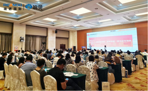 瑞(rui)诺國(guo)際(ji)交流会
